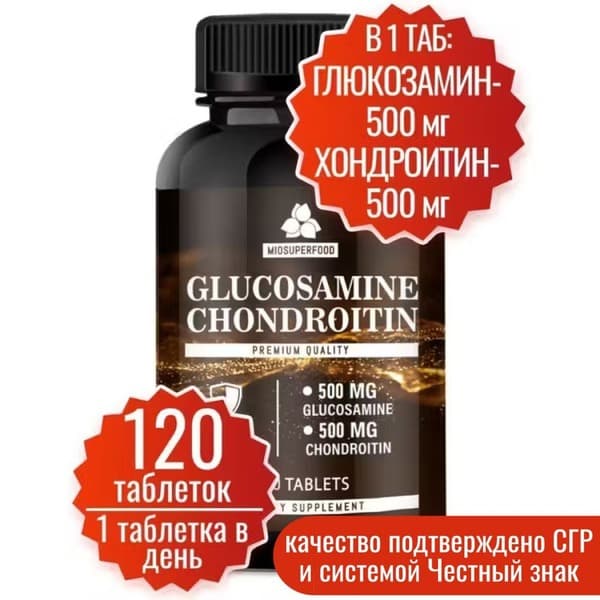 Glucosamine &amp; Chondroitin 1200mg (120 Tablets): Joint &amp; Cartilage Support with MSM
