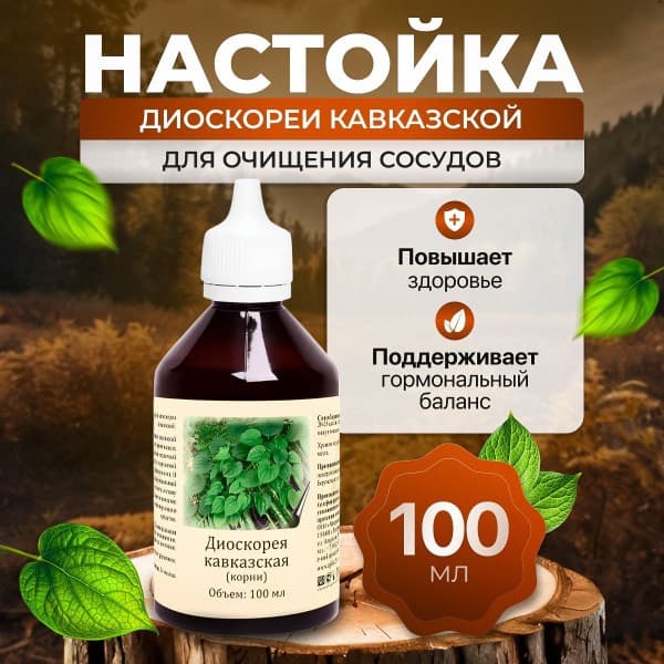 Caucasian Dioscorea Tincture (100ml) - Materiа Bio Profi Center