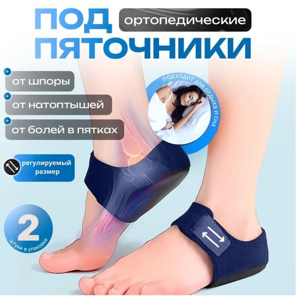 Heel Spurs &amp; Heel Pain Relief: Orthotic Heel Cups for Plantar Fasciitis
