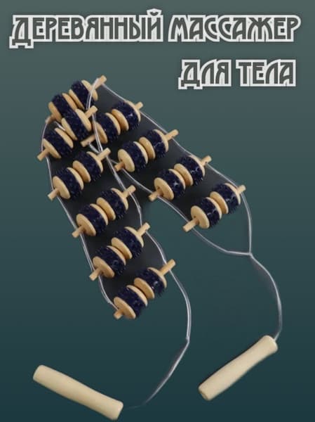 Wooden Roller Massager with 9 Needle Rollers