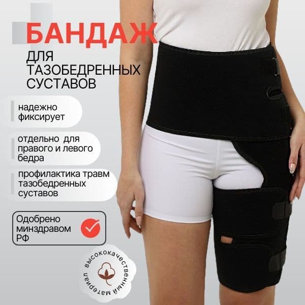 Hip Joint Support Brace (Left, Post-Surgery, Rigid Steel)
