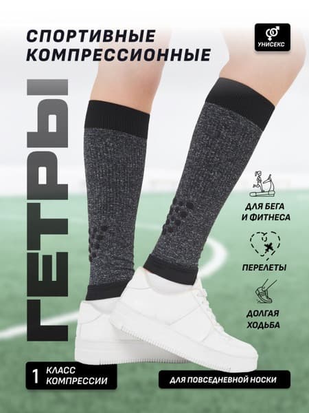 Compression Socks - MeiKan Sports Gray - Class 1 Compression (1 Pair)