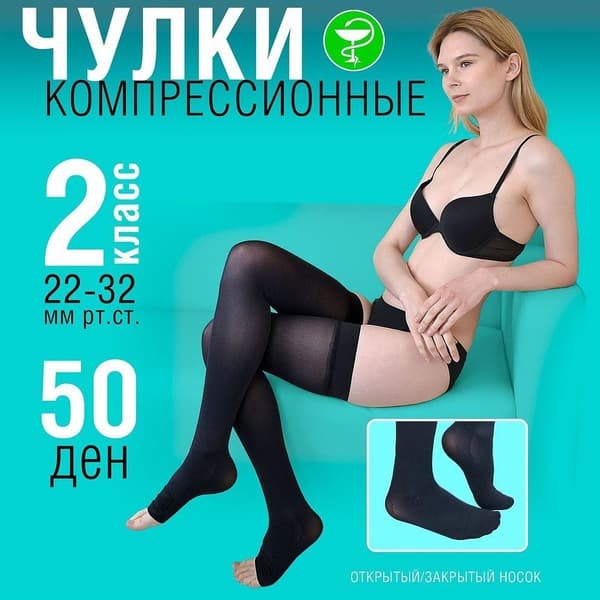 Filorosso Black Compression Stockings (Class 2, 2 Pack)