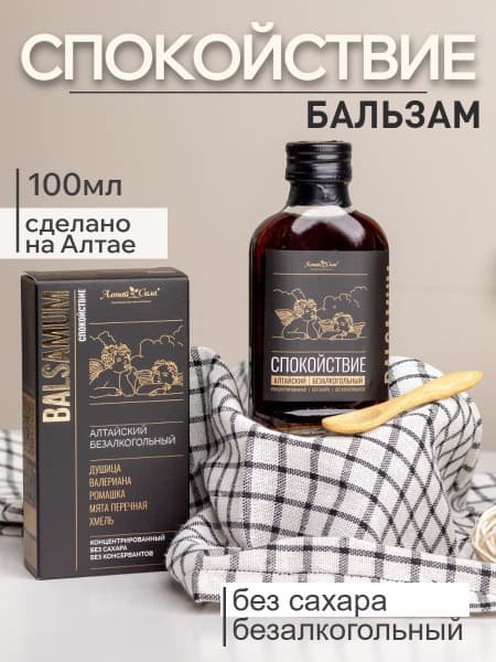 Altai Herbal Anti-Stress Balm "Calm" - 100ml, Alcohol-Free &amp; Sugar-Free