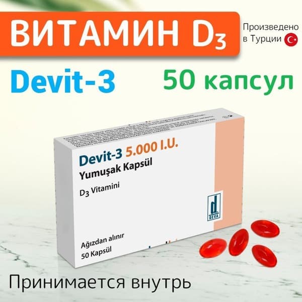 Vitamin D3 5000 IU (50 Capsules)