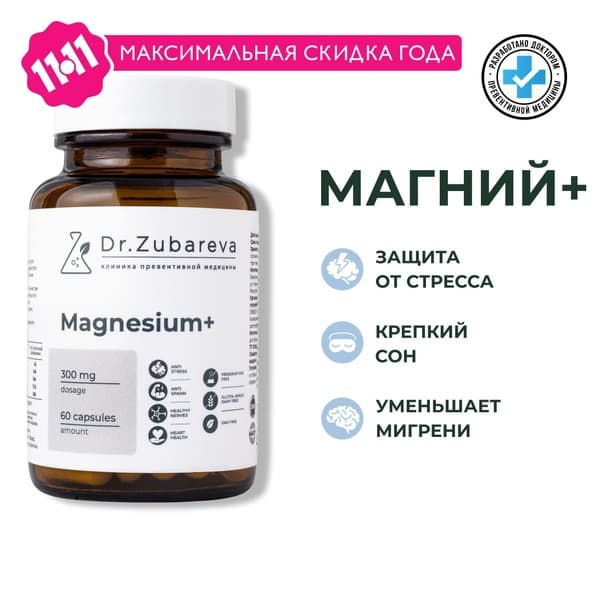 Dr. Zubareva's Magnesium Citrate for Stress &amp; Fatigue Relief (300mg)