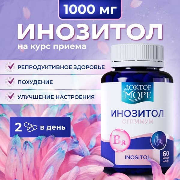 Inositol 1000mg for Women: Mood, Weight Loss &amp; Wellness (60 Capsules)