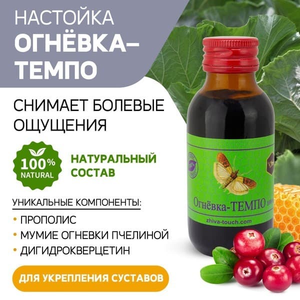 Fireweed Tincture for Joints, Tendons &amp; Varicose Veins (100ml)