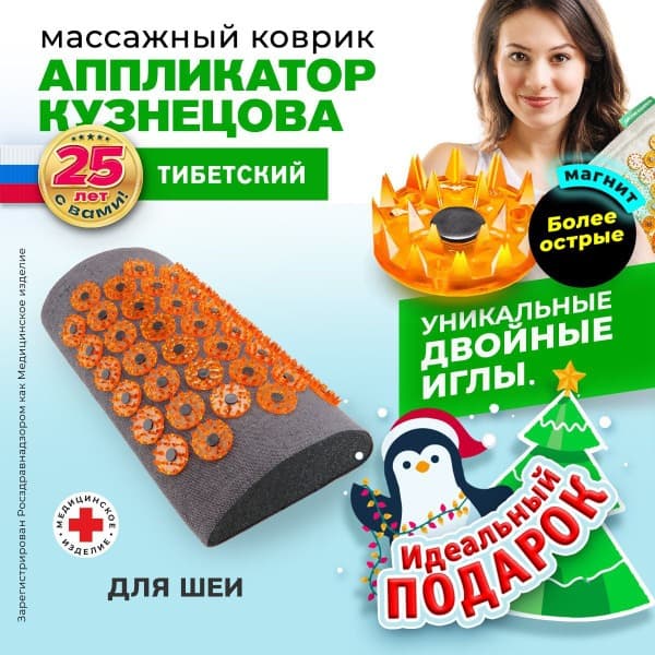 Kuznetsov Applicator: Acupuncture Massage Roller for Neck Pain Relief (Sharper Needles, Black Linen)