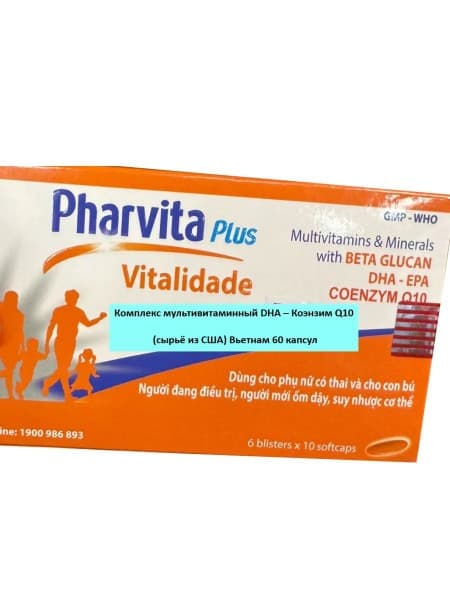 DHA, CoQ10 &amp; Multivitamin Complex - 60 Capsules