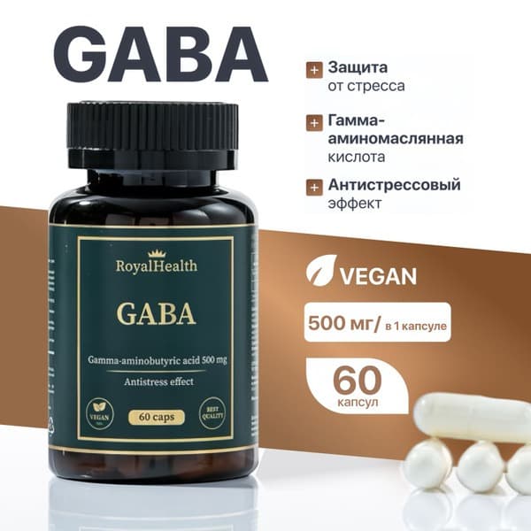 GABA 500mg for Stress &amp; Sleep: 60 Capsules