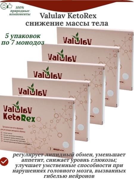 KetoRex: 5x7 Single-Dose Packs for Weight Loss &amp; Appetite Control