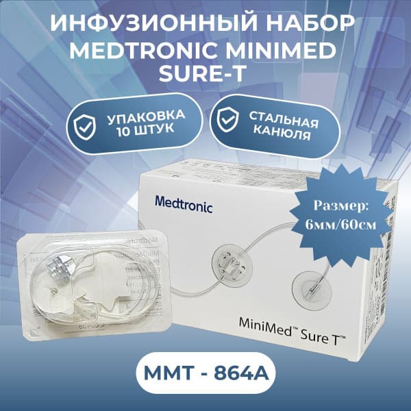 Medtronic Sure-T 6mm/60cm Infusion Set (MMT-864A) - 10 Pack