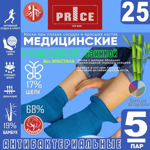 Diabetic Socks: 5 Pairs of Bamboo, Silk &amp; Cotton No-Elastic Socks for Women (Medical, Antibacterial, Varicose Veins)