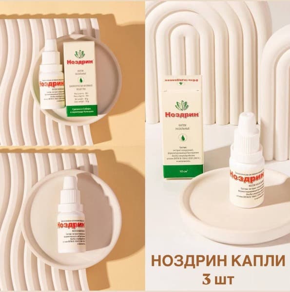 Nozdrin 3.90 3-in-1 Kit