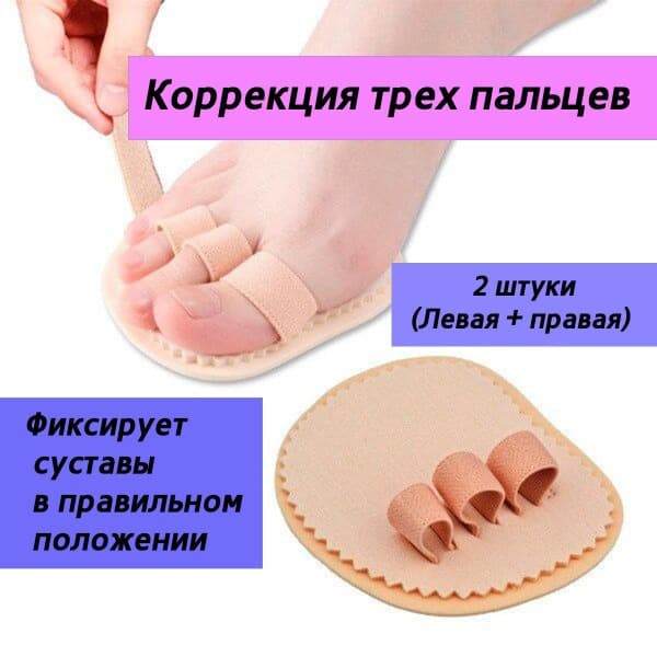 Hammer Toe &amp; Claw Toe Corrector with Metatarsal Pad