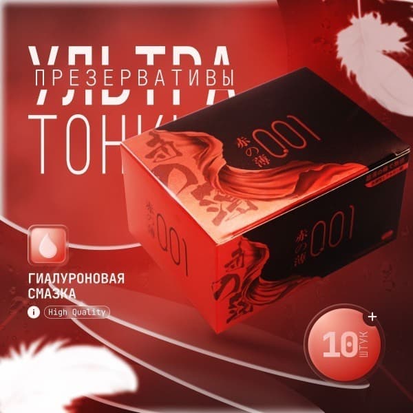 OLO 001 Ultra-Thin Condoms (10 Pack)