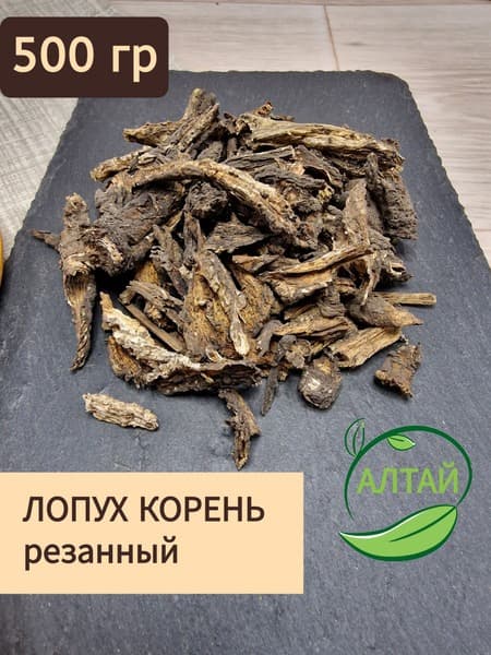 Burdock Root Powder, 500g