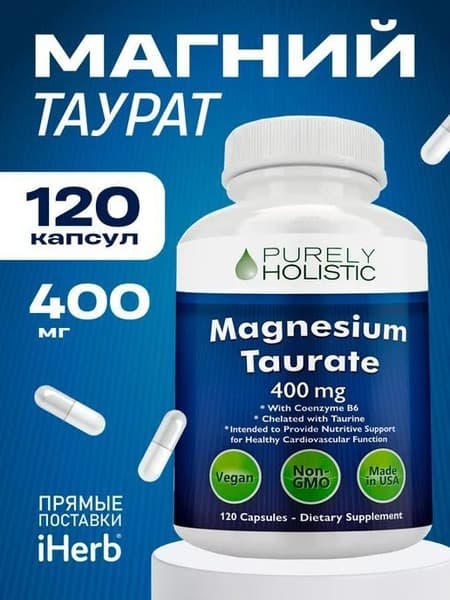 Magnesium Taurate 400mg (120 Capsules) - Purely Holistic Supplement