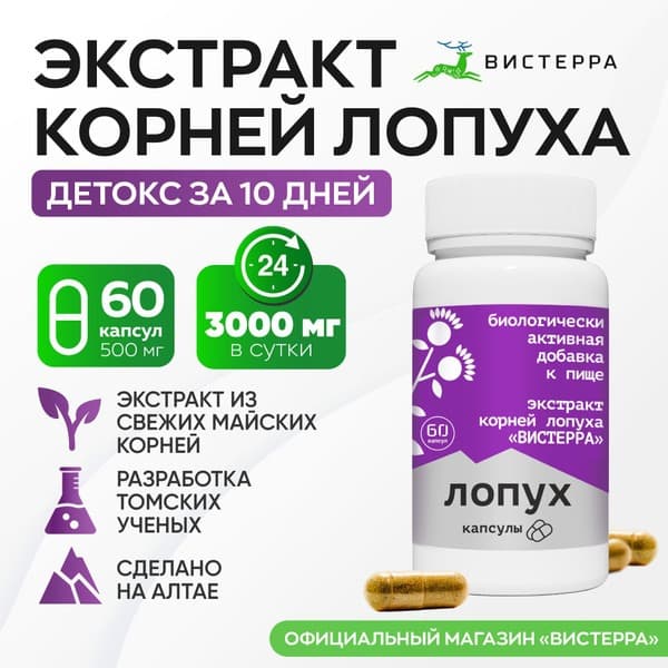 Burdock Root Extract Capsules: Liver Detox &amp; Body Cleanse (60 Capsules)