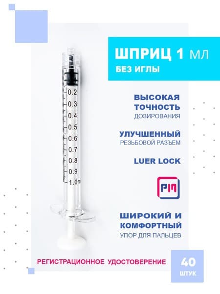 Paramed 1ml Luer Lock Syringes (40 Pack), Needleless, for Cosmetology