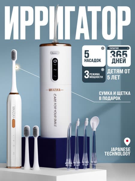 Portable Oral Irrigator: 5 Nozzles, 3 Modes