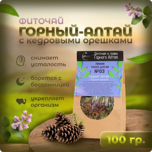 Altai Mountains: Pine Nut &amp; Herbal Tea Blend