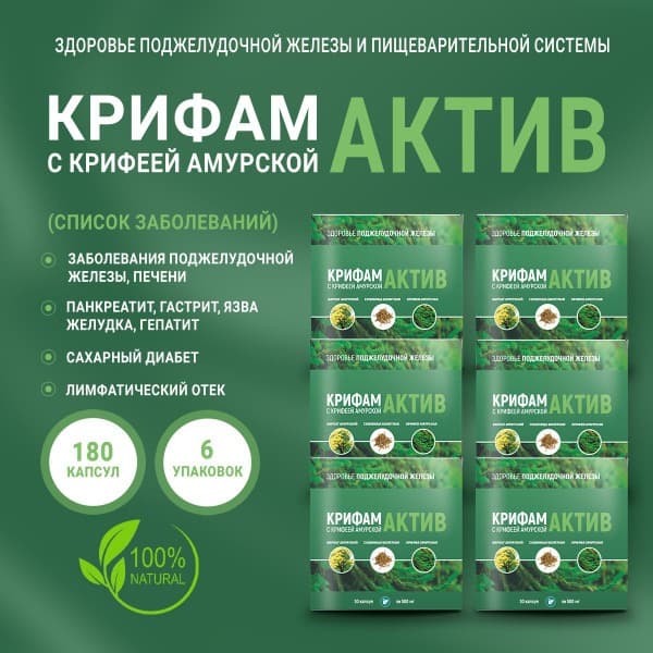 Krifam Active with Amur Corktree Extract: 6-Pack