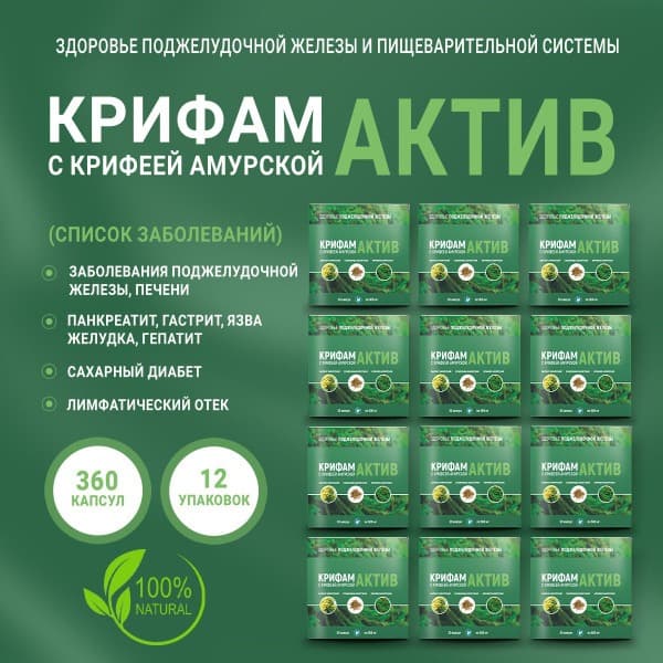 Kriofam Active with Amur Corktree: 12-Pack