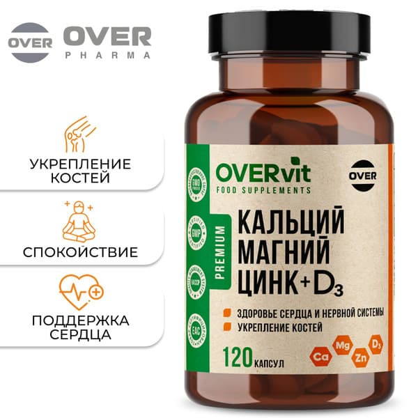 Calcium Magnesium Zinc Vitamin D3: Bone, Hair &amp; Nail Support (120 Capsules)
