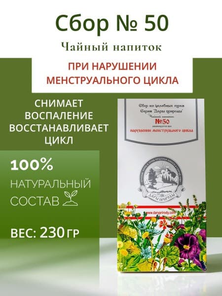 Herbal Tea Blend for Irregular Periods &amp; Inflammation Relief