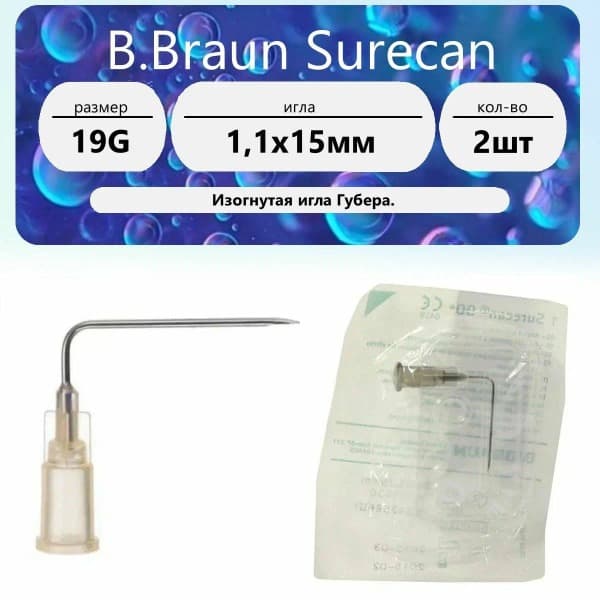 B.Braun Surecan 19G Curved Huber Needle (2 Pack)