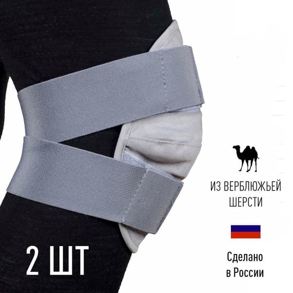 Pair of Camel Wool Knee Support Wraps: Warming &amp; Supportive