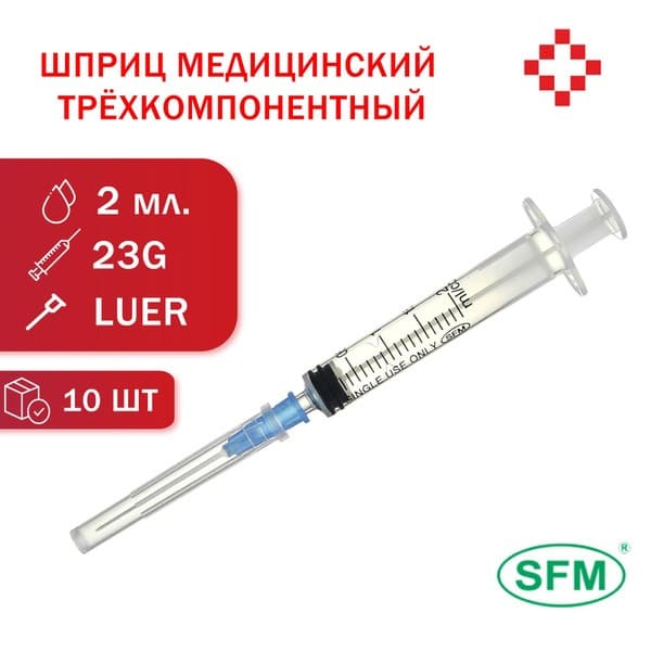 Latex-Free 2ml 3-Part Medical Syringe with 23G Needle (10 Pack)