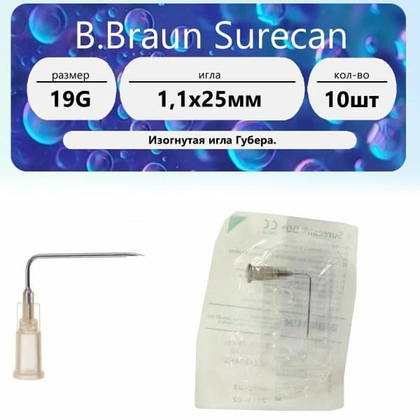 B.Braun Surecan 19G Curved Huber Needle (10 Pack)