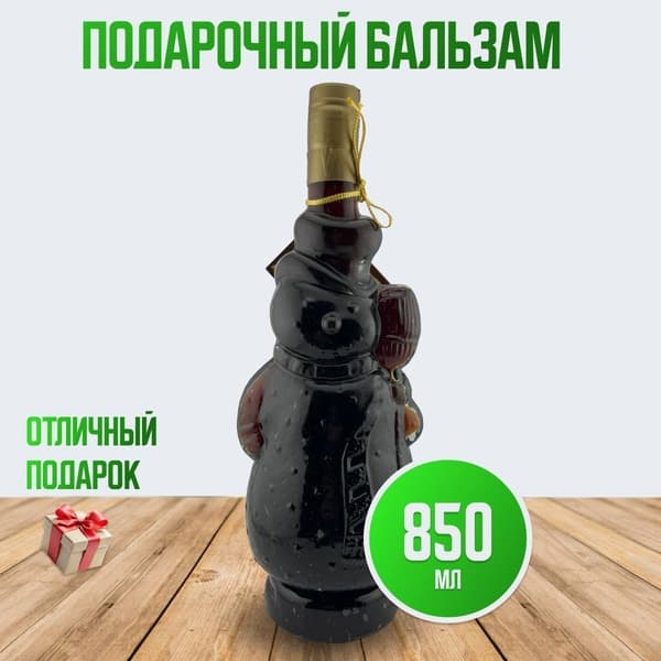 Snowman Alcohol-Free Gift Balm (850ml)
