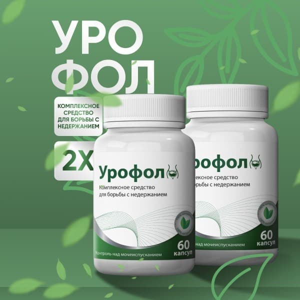 Urofiol: Urinary Incontinence Treatment