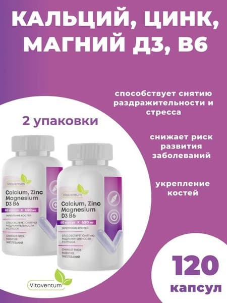 Calcium, Magnesium, Zinc &amp; Vitamin D3 &amp; B6 Citrate Complex