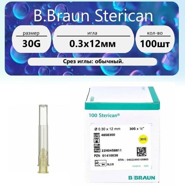 B. Braun Sterican 30G Needle (0.3 x 12mm) - 100 Count