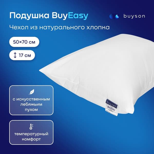 Anatomical Pillow 50x70cm: 17cm High, Supportive Sleep