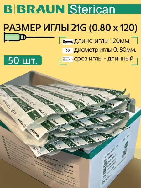 B. Braun Sterican 21G Injection Needles (0.8x120mm) - Box of 50