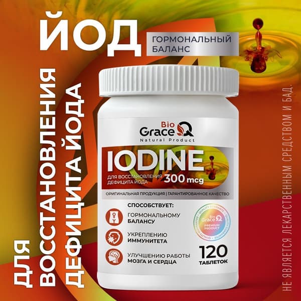 Iodine Supplements: Tablets &amp; Benefits