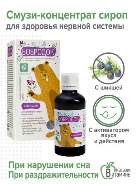 Bobrodok Sacher-Med Siberian Stone Crop Syrup for Brain &amp; Nerve Support (50ml)