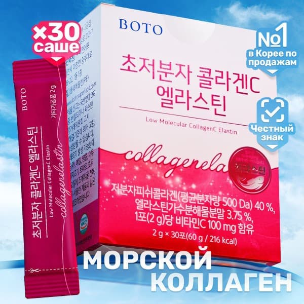 Marine Collagen Powder with Hyaluronic Acid, Elastin &amp; Vitamin C (30 Sachets)
