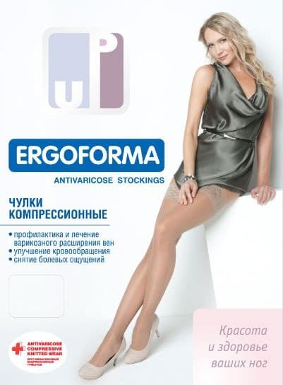 Ergoforma Black Compression Stockings (Class 1)