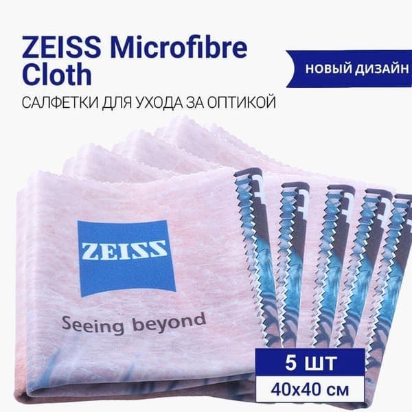 ZEISS Microfiber Cleaning Cloth for Optics - Individually Packaged