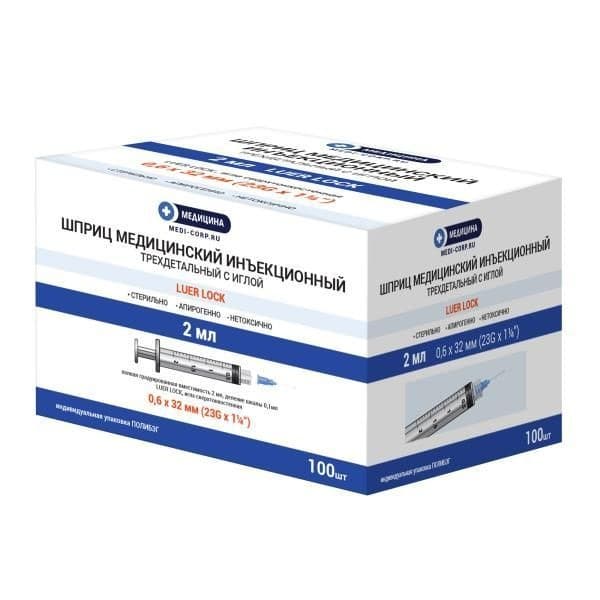 2ml Luer Lock Syringes (23G, 10 Pack)