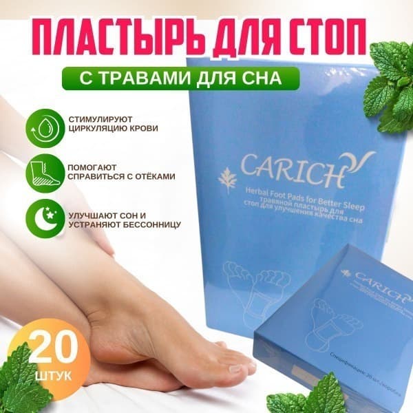 Night Foot Patches