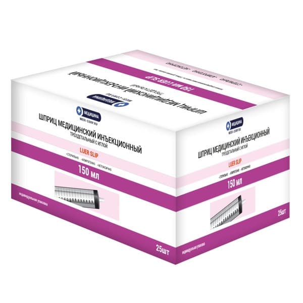 150ml Luer Slip Syringe with Catheter Tip (Single Use)