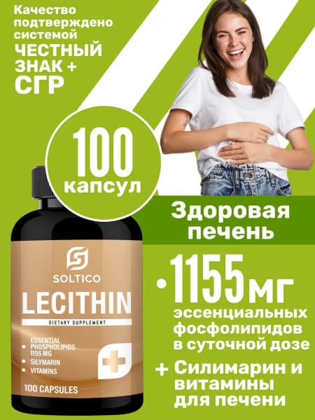 Liver Support Supplement: Lecithin, Silymarin &amp; B Vitamins - 100 Capsules